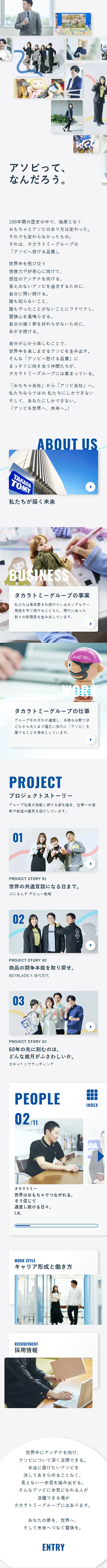 新卒採用情報のLPデザイン（新卒採用／ブルー系／シンプル系）スマホ版