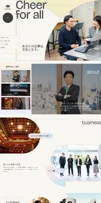 新卒採用情報のLPデザイン（新卒採用／ベージュ系／アート・芸術系）PC版