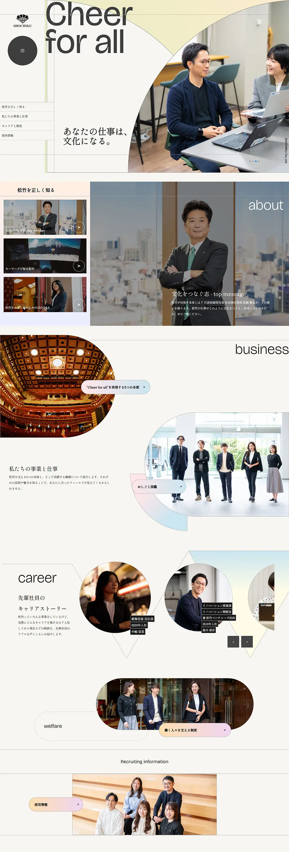 New Graduate Recruitment Information LP design (Graduate recruitment / Beige tones / Arts) PC version