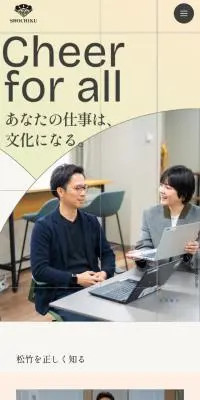 新卒採用情報のLPデザイン（新卒採用／ベージュ系／アート・芸術系）スマホ版
