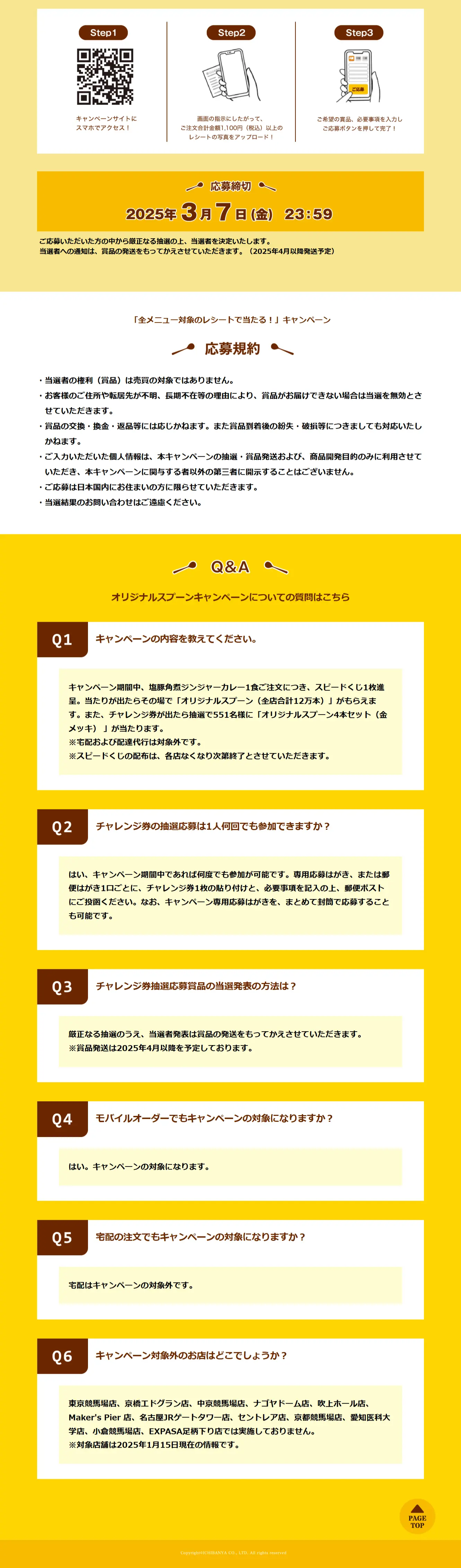 創業祭2025のLPデザイン（企業・会社・お店／イエロー系／かわいい系）PC版