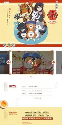 ラーメン赤猫のLPデザイン（アニメ／レッド系／マンガ・イラスト系）PC版