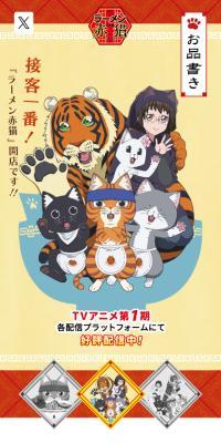 ラーメン赤猫