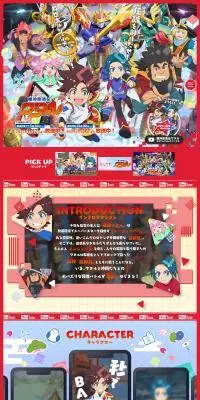 魔神創造伝ワタルのLPデザイン（アニメ／カラフル系／マンガ・イラスト系）PC版