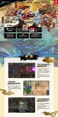 風来のシレン６のLPデザイン（ゲームソフト・機器／ゴールド系／マンガ・イラスト系）PC版