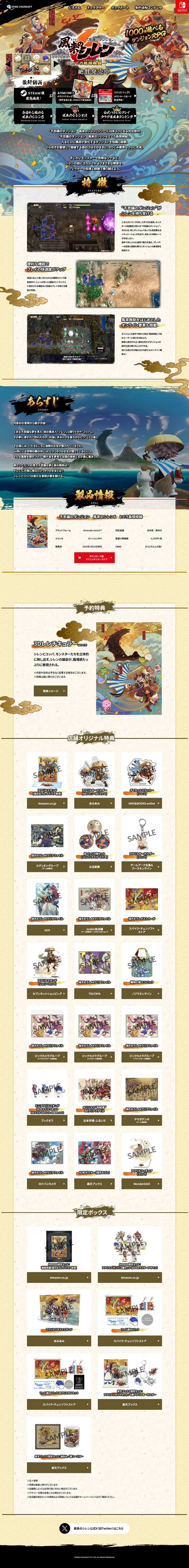 Fūrai no Shiren 6 LP design (Game Software and Hardware / Gold tones / Manga) PC version