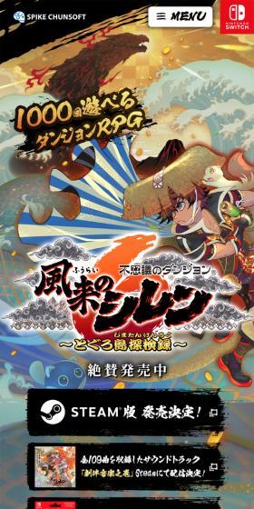 風来のシレン６のLPデザイン（ゲームソフト・機器／ゴールド系／マンガ・イラスト系）スマホ版