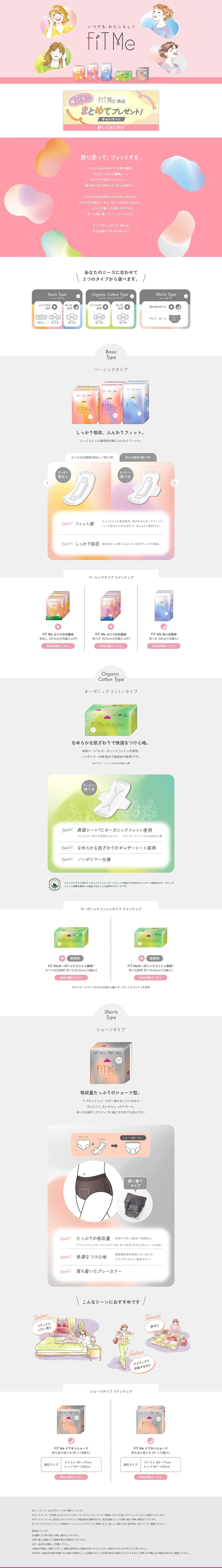 “Always, in my own way” FiTMe LP design (First Aid and Protective Supplies / Pink shades / Cute style) PC version