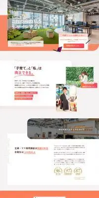デジタルハリウッドSTUDIOのLPデザイン（学校・塾・通信講座／オレンジ系／シンプル系）PC版