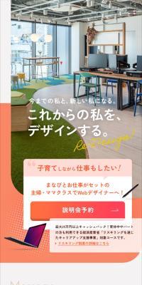 デジタルハリウッドSTUDIO