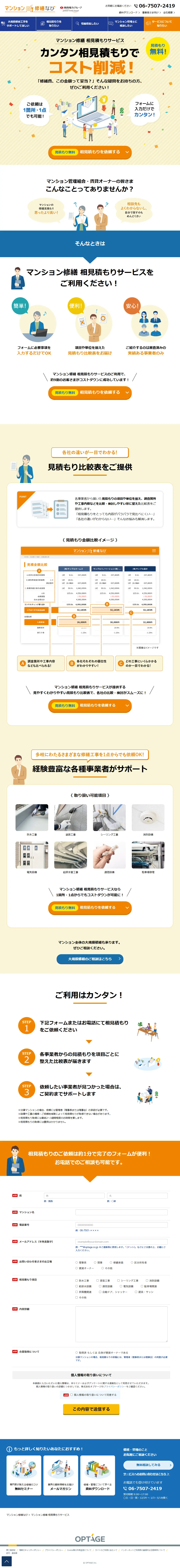Manshon Shuzen Navi LP design (Businesses, companies, stores / yellow / Lively type) PC version