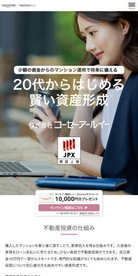 GRANFORE Real Estate Investment Guide LP design (Businesses, companies, stores / Multi-color type / Trust and Safety) Mobile version