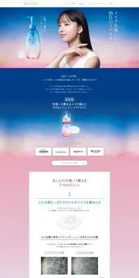 SENKA ビューティークリアオイルのLPデザイン（スキンケア・ボディケア・ヘアケア／ブルー系／シンプル系）PC版