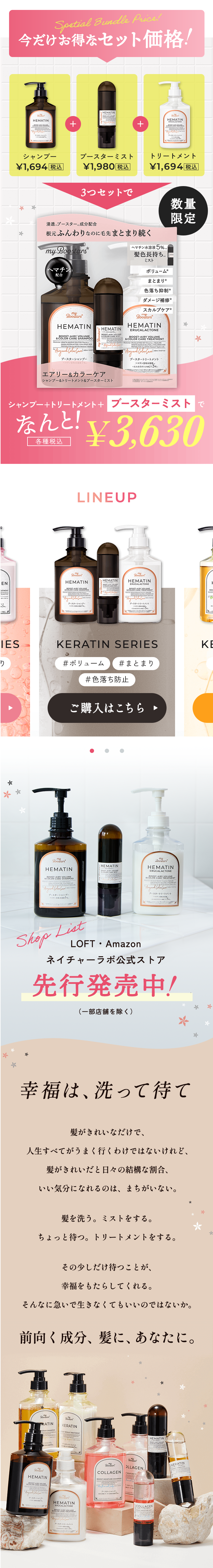 My Boosters [Hematin] LP design (Skincare, Bodycare, Haircare / Pink shades / Cute style) Mobile version