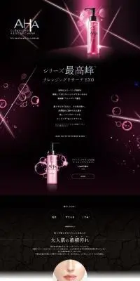 AHA クレンジングリサーチ EXØ ピールメンテナンスオイルのLPデザイン（スキンケア・ボディケア・ヘアケア／ブラック系／かっこいい系）PC版