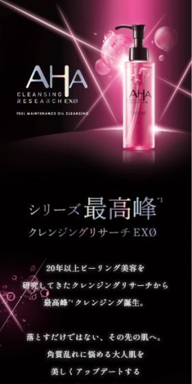 AHA Cleansing Research EXØ Peel Maintenance Oil LP design (Skincare, Bodycare, Haircare / Black-colored / Cool style) Mobile version