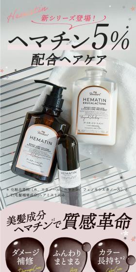 My Boosters [Hematin] LP design (Skincare, Bodycare, Haircare / Pink shades / Cute style) Mobile version