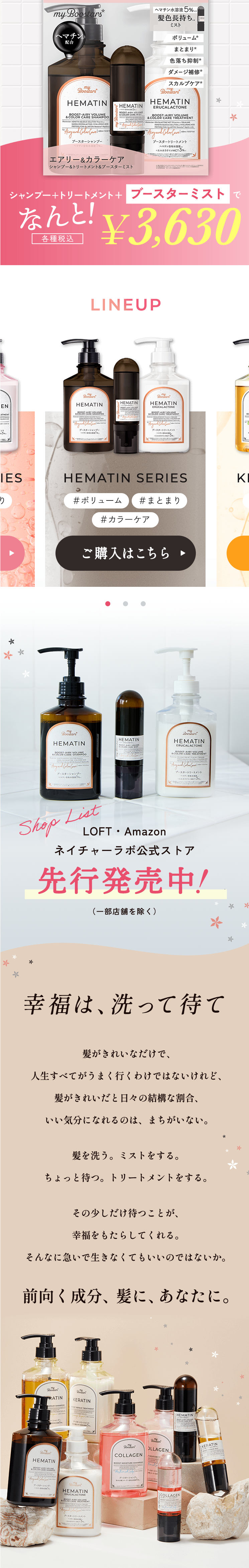 My Boosters [Hematin] LP design (Skincare, Bodycare, Haircare / Pink shades / Cute style) Mobile version