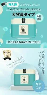 ピュレア クリアエッセンス マスクのLPデザイン（スキンケア・ボディケア・ヘアケア／グリーン系／かわいい系）PC版