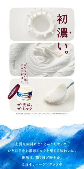 ザ･ミルクのLPデザイン（洋菓子／ブルー系／シンプル系）スマホ版
