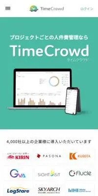 TimeCrowdのLPデザイン（デザイン・アプリ・システム／グリーン系／シンプル系）スマホ版