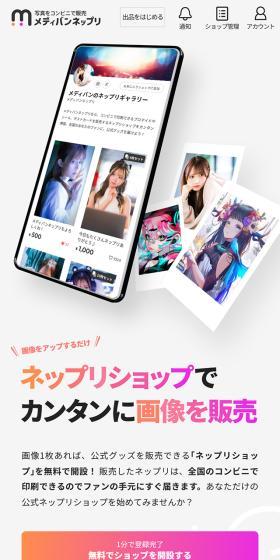メディバンネップリのLPデザイン（デザイン・アプリ・システム／グレー系／シンプル系）スマホ版