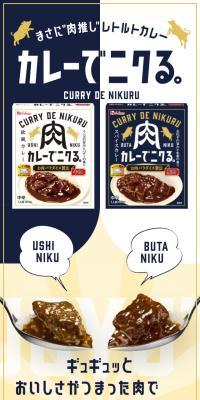 Curry de Nikuru.