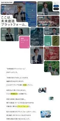 DNP RECRUITINGのLPデザイン（中途採用／イエロー系／信頼・安心系）PC版