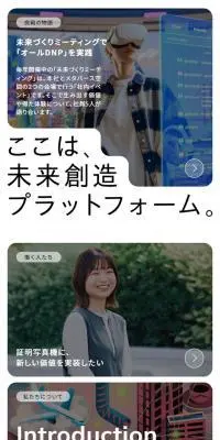DNP RECRUITINGのLPデザイン（中途採用／イエロー系／信頼・安心系）スマホ版