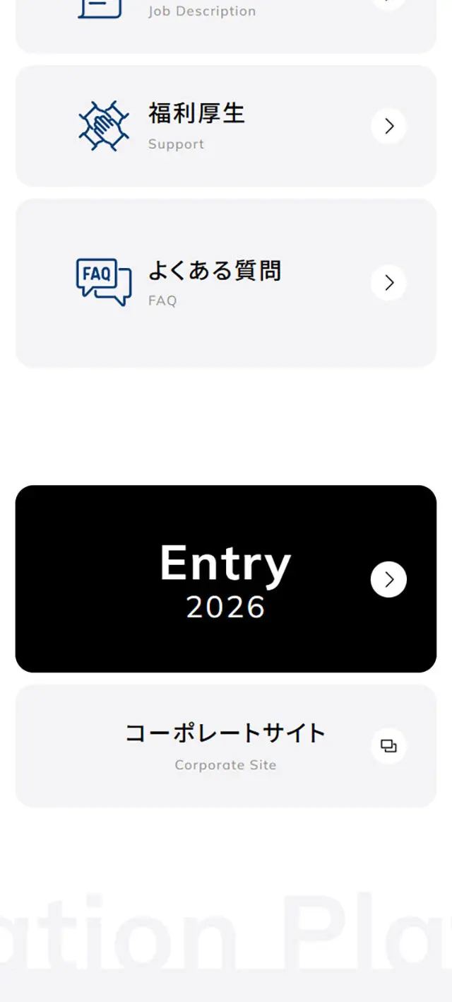 DNP RECRUITINGのLPデザイン（中途採用／イエロー系／信頼・安心系）スマホ版