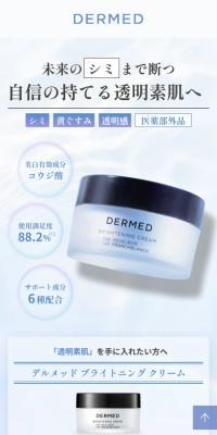 Delmed Brightening Cream