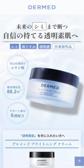 Delmed Brightening Cream LP design (Skincare, Bodycare, Haircare / Shades of blue / Refined style) Mobile version
