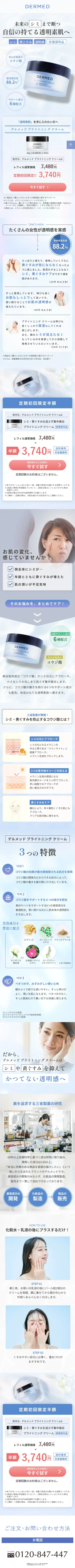 Delmed Brightening Cream LP design (Skincare, Bodycare, Haircare / Shades of blue / Refined style) Mobile version