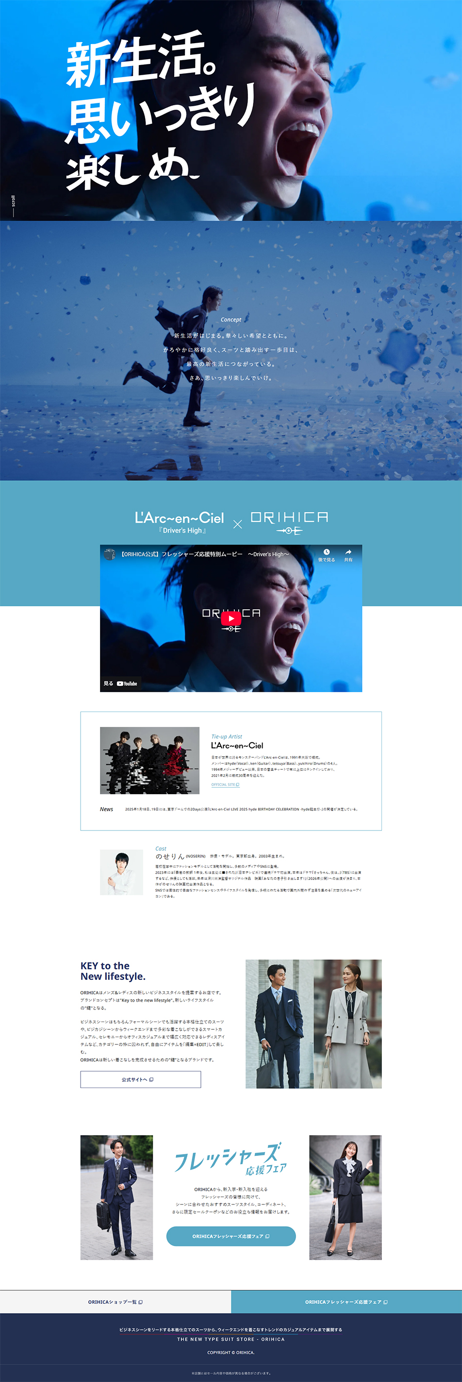 ORIHICA LP design (Events, Campaigns, Experiences / Shades of blue / Cool style)