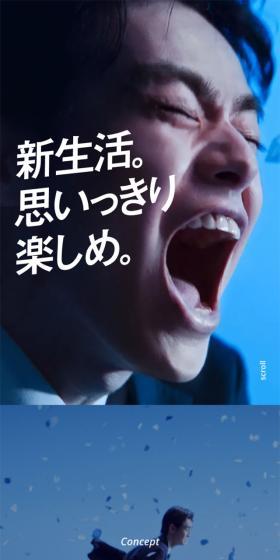 ORIHICAのLPデザイン（イベント・キャンペーン・体験／ブルー系／かっこいい系）スマホ版