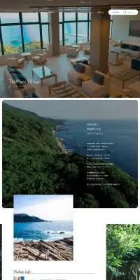 TheMana VillageのLPデザイン（国内旅行・海外旅行／ホワイト系／ナチュラル系）PC版