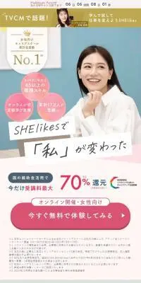 SHElikesのLPデザイン（企業・会社・お店／ピンク系／かわいい系）スマホ版