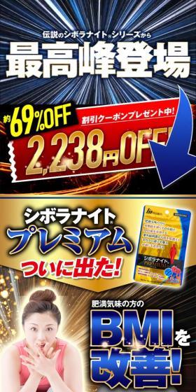 Shiboranaight Premium LP design (Diet supplements and diet drinks / Gold tones / Lively type) Mobile version