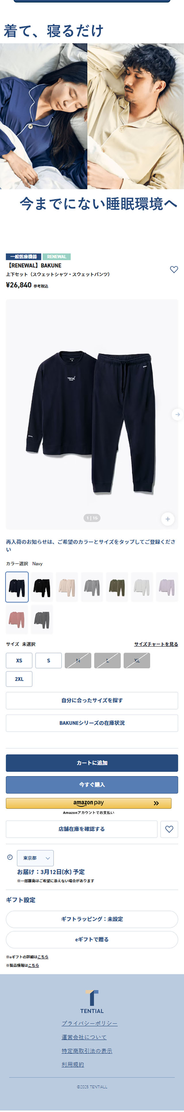 BAKUNE LP design (Underwear and Nightwear / Beige tones / Simple) Mobile version