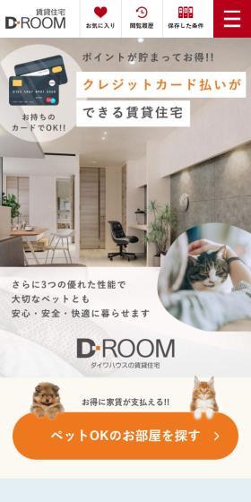 クレジットカード払いができる賃貸住宅