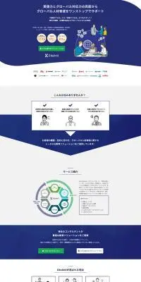EdulinXのLPデザイン（企業・会社・お店／ブルー系／シンプル系）PC版