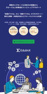 EdulinX