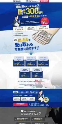 Life ReversalのLPデザイン（企業・会社・お店／ブルー系／信頼・安心系）PC版