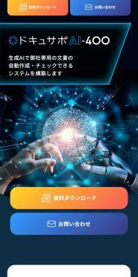 DocuSapo AI-4OO