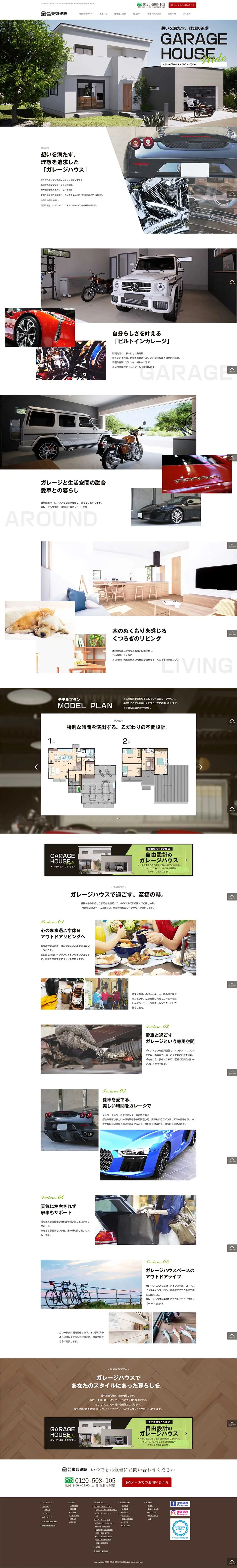Garage House Wide Plan LP design (architecture / White-based / Refined style) PC version