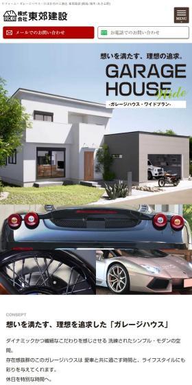 Garage House Wide Plan LP design (architecture / White-based / Refined style) Mobile version