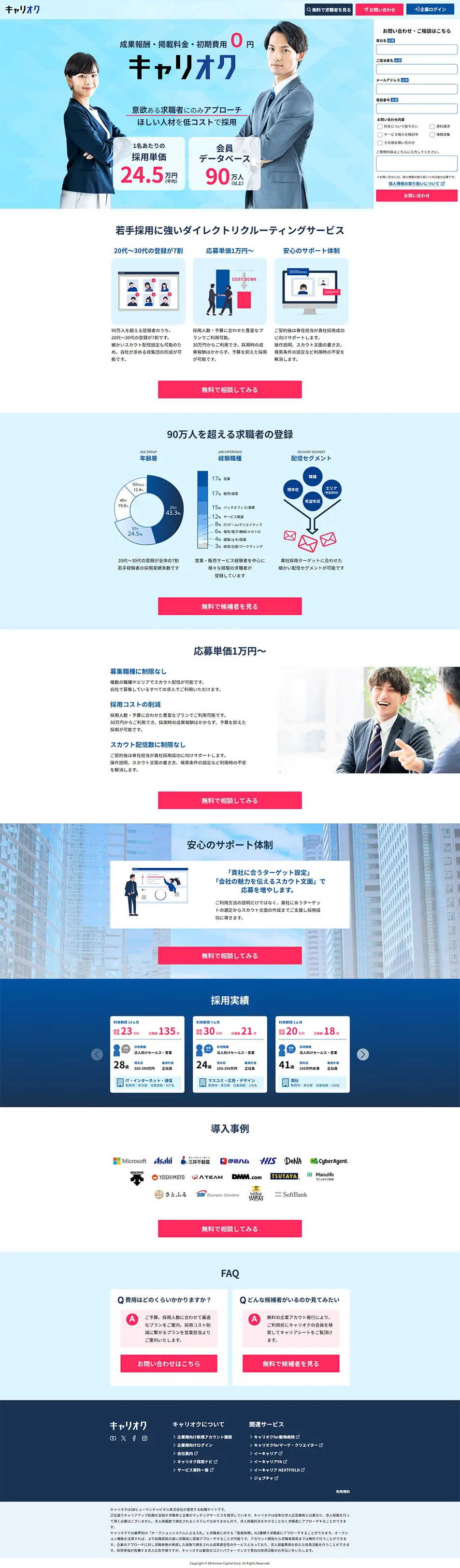 Carioke LP design (recruitment / Shades of blue / Trust and Safety) PC version