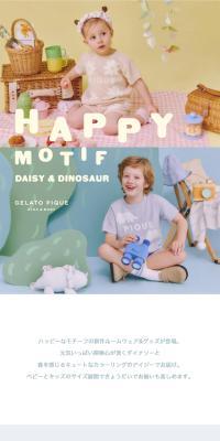 Happy Motif - Dinosaur & Daisy