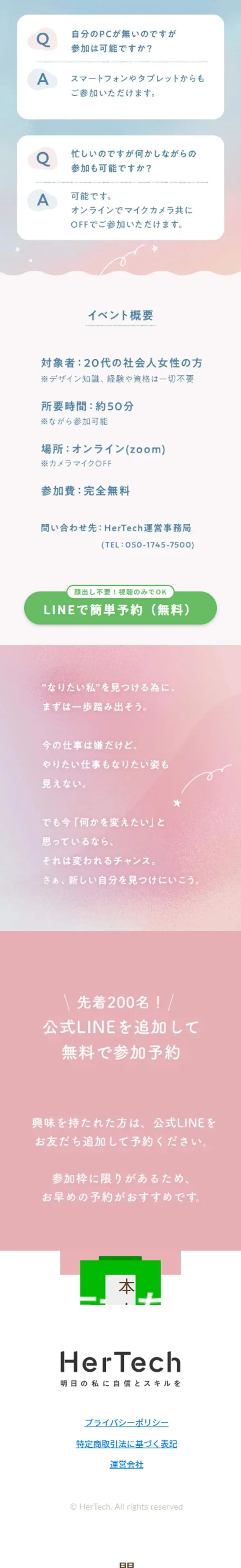 HerTech LP design (school / Pink shades / Cute style) Mobile version