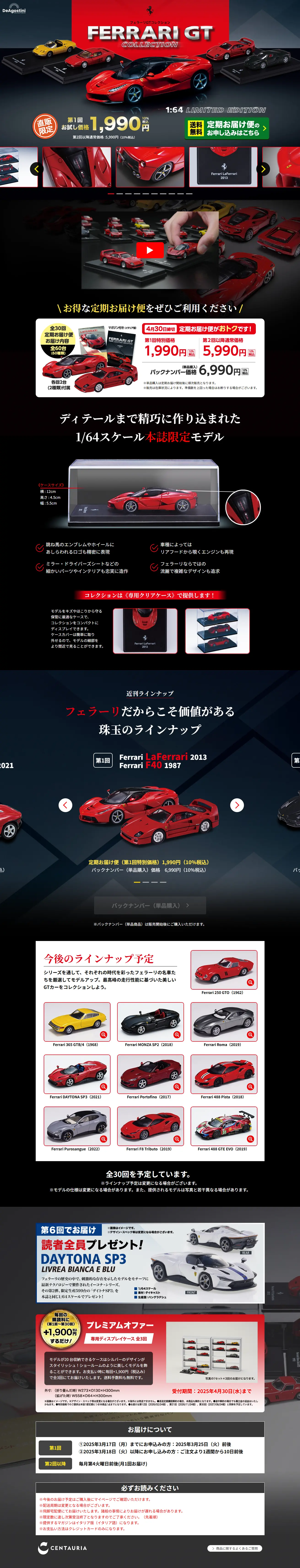 Ferrari GT Collection LP design (Toys, Hobbies & Figures / Black-colored / Cool style) PC version